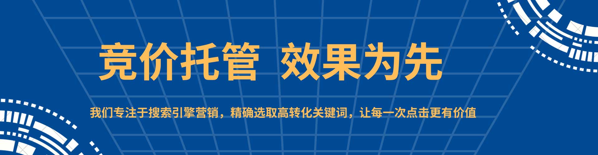 平乡sem服务
